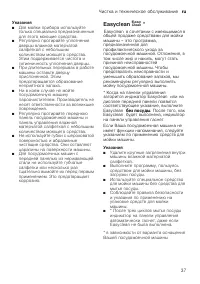 Страница 37
