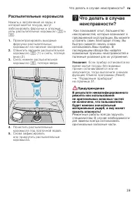 Страница 39