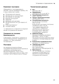 Страница 53