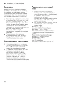 Страница 54