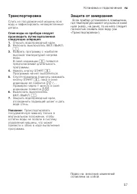 Страница 57
