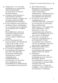 Страница 7