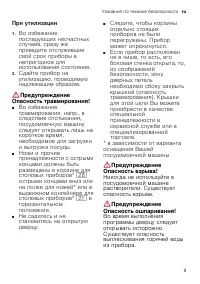 Страница 9