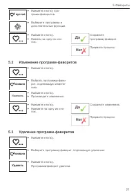 Страница 21