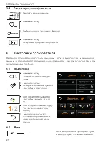 Страница 22