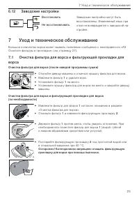Страница 25