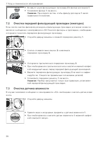 Страница 26