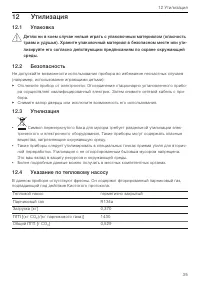 Страница 35