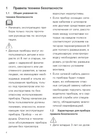 Страница 4