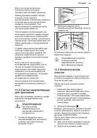 Страница 35