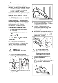 Страница 36