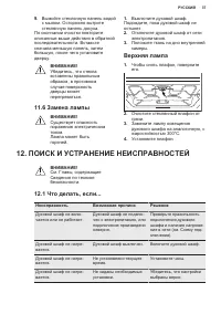 Страница 37