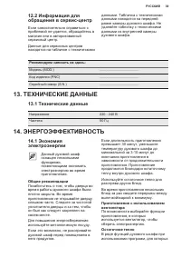 Страница 39