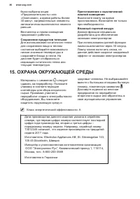 Страница 40