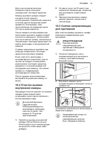 Страница 31