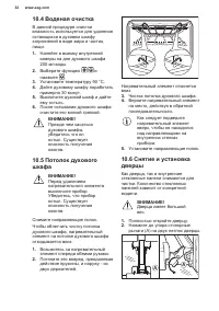 Страница 32