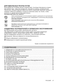 Страница 37