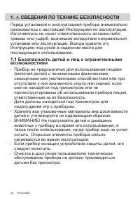 Страница 38