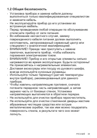 Страница 39