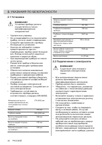 Страница 40