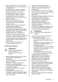 Страница 41
