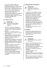 Страница 42
