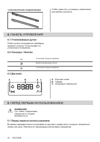 Страница 44