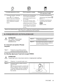 Страница 45