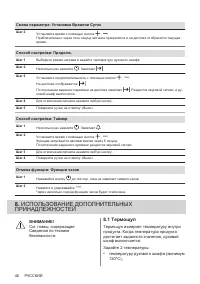 Страница 48