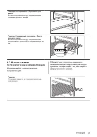 Страница 51