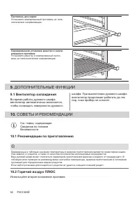 Страница 52