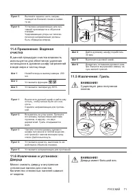 Страница 71