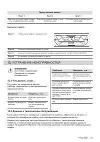 Страница 73
