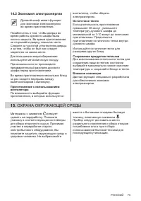 Страница 75