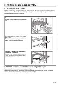 Страница 31