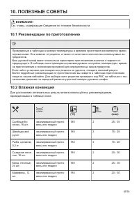 Страница 37
