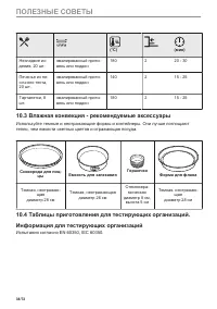 Страница 38