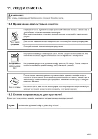 Страница 43