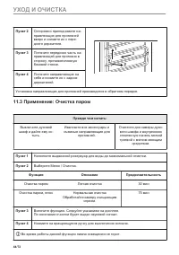 Страница 44
