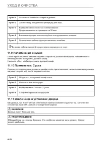 Страница 48