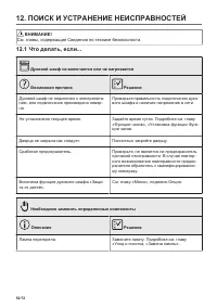 Страница 52