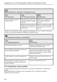Страница 54