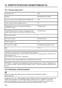Страница 58