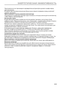 Страница 59