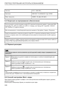 Страница 18