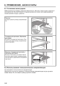 Страница 32
