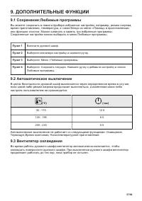Страница 37