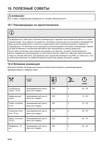 Страница 38