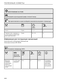 Страница 42