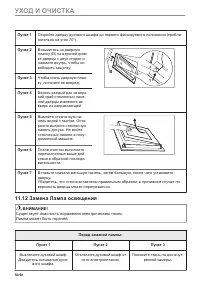 Страница 50